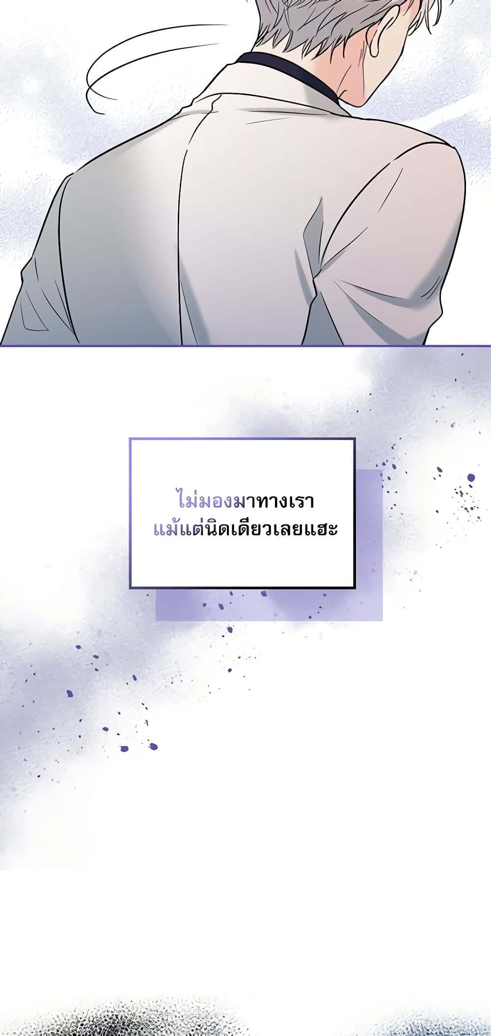 อ่านการ์ตูน My Life as an Internet Novel 144 ภาพที่ 33