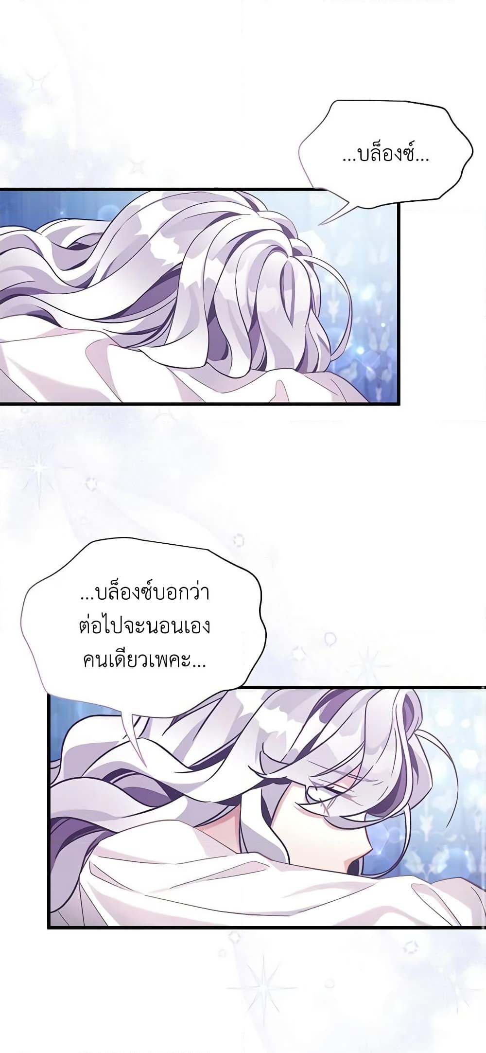 อ่านการ์ตูน Not-Sew-Wicked Stepmom 65 ภาพที่ 51