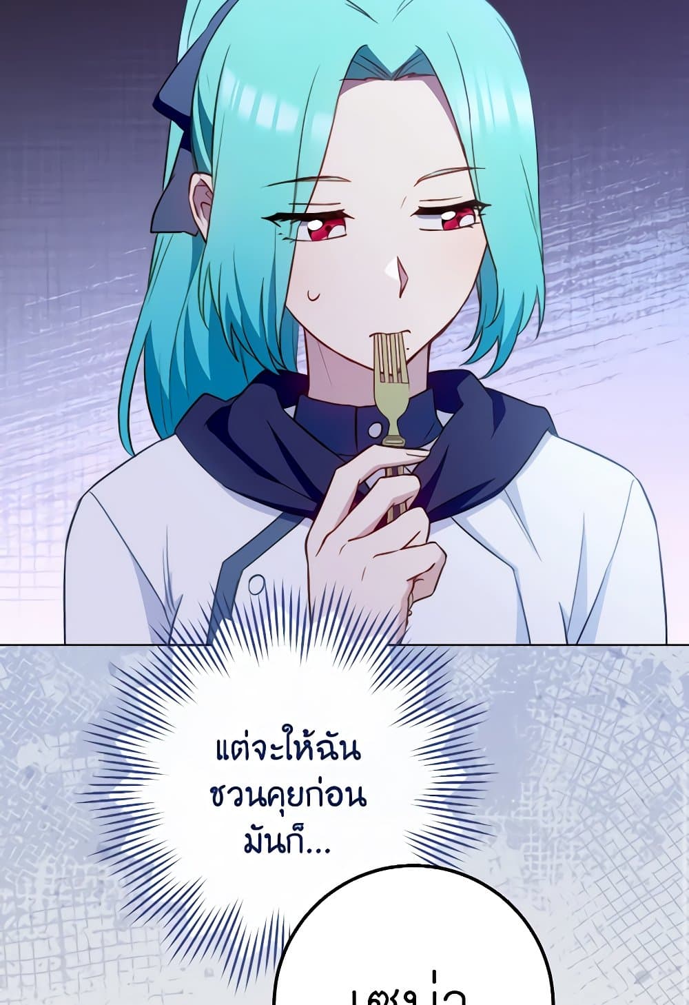 อ่านการ์ตูน The Young Lady Is a Royal Chef 146 ภาพที่ 17