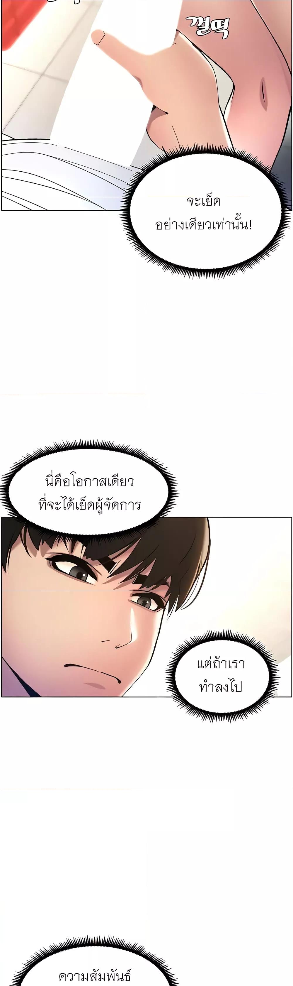 อ่านการ์ตูน A Secret Lesson With My Younger Sister 7 ภาพที่ 49