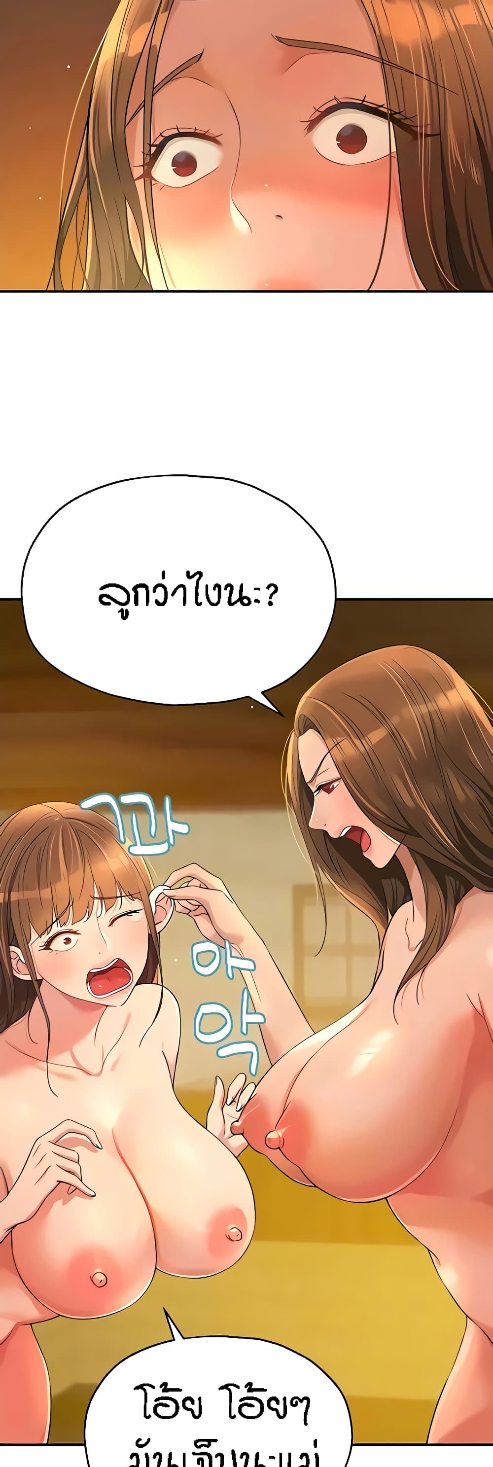 อ่านการ์ตูน Glory Hole 51 ภาพที่ 5