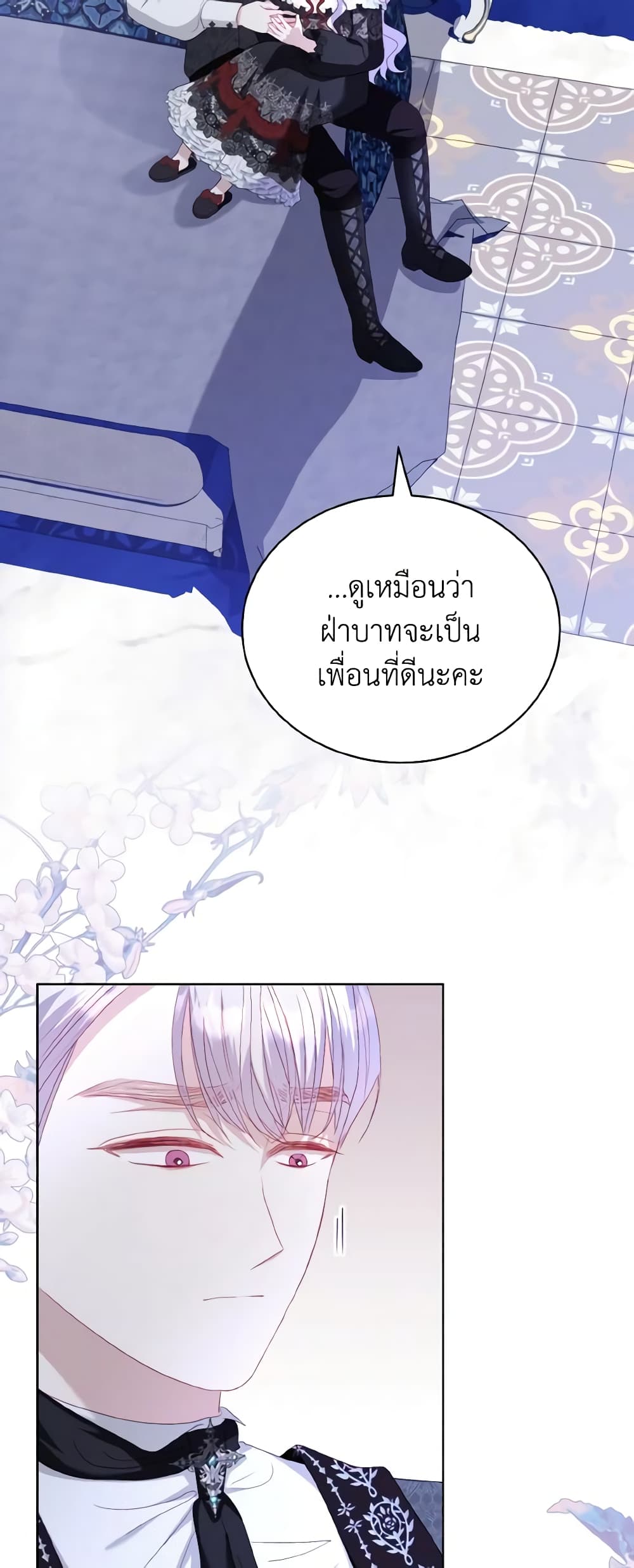 อ่านการ์ตูน My Father, the Possessive Demi-God 21 ภาพที่ 35