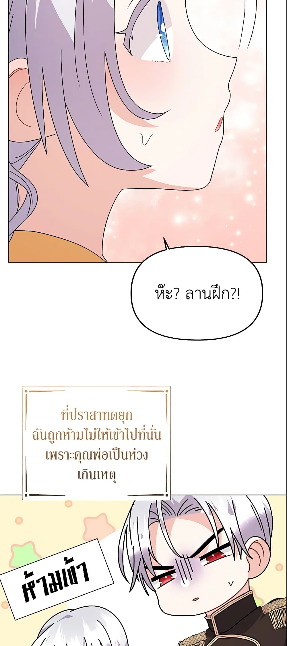 อ่านการ์ตูน The Little Landlady 41 ภาพที่ 38