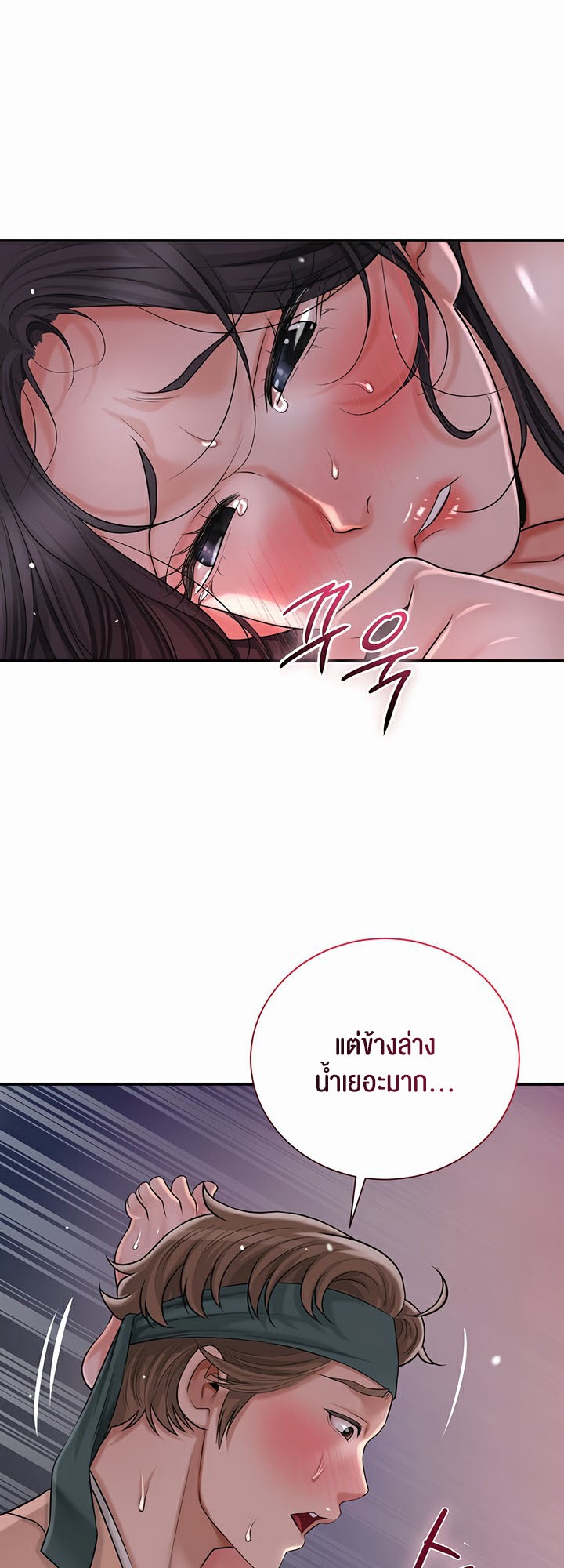 อ่านการ์ตูน Brothel 9 ภาพที่ 28