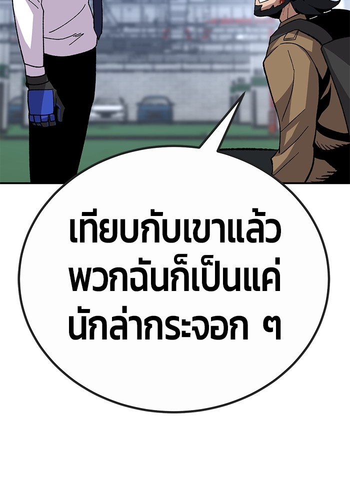 อ่านการ์ตูน Hand over the Money! 22 ภาพที่ 159