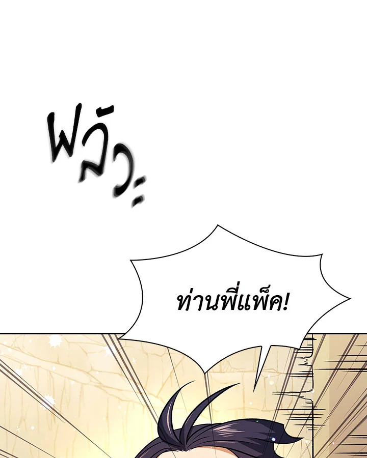 อ่านการ์ตูน Storm Inn 82 ภาพที่ 68