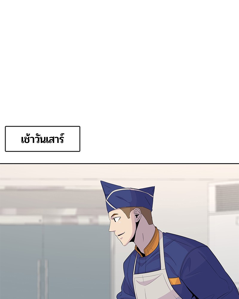 อ่านการ์ตูน Kitchen Soldier 113 ภาพที่ 35