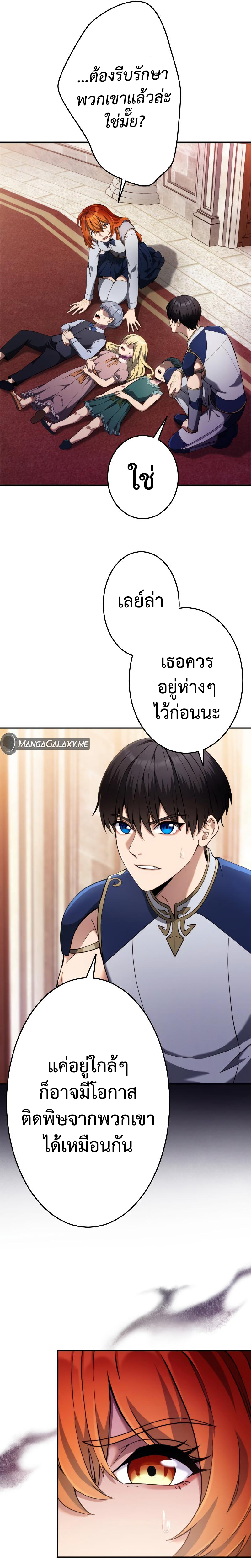 อ่านการ์ตูน Regression of the Close Combat Mage 10 ภาพที่ 14