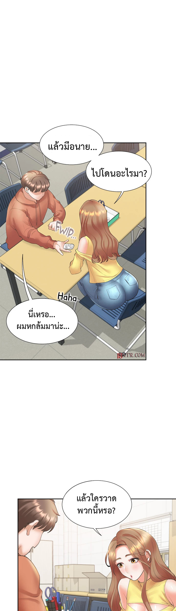 อ่านการ์ตูน Bunk Beds 28 ภาพที่ 42