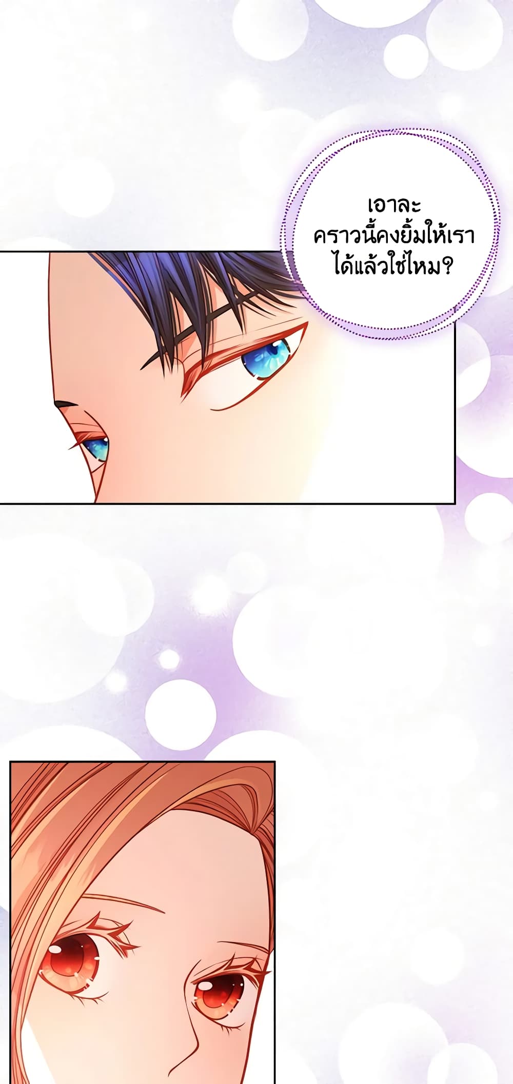 อ่านการ์ตูน The Duchess’s Secret Dressing Room 44 ภาพที่ 5