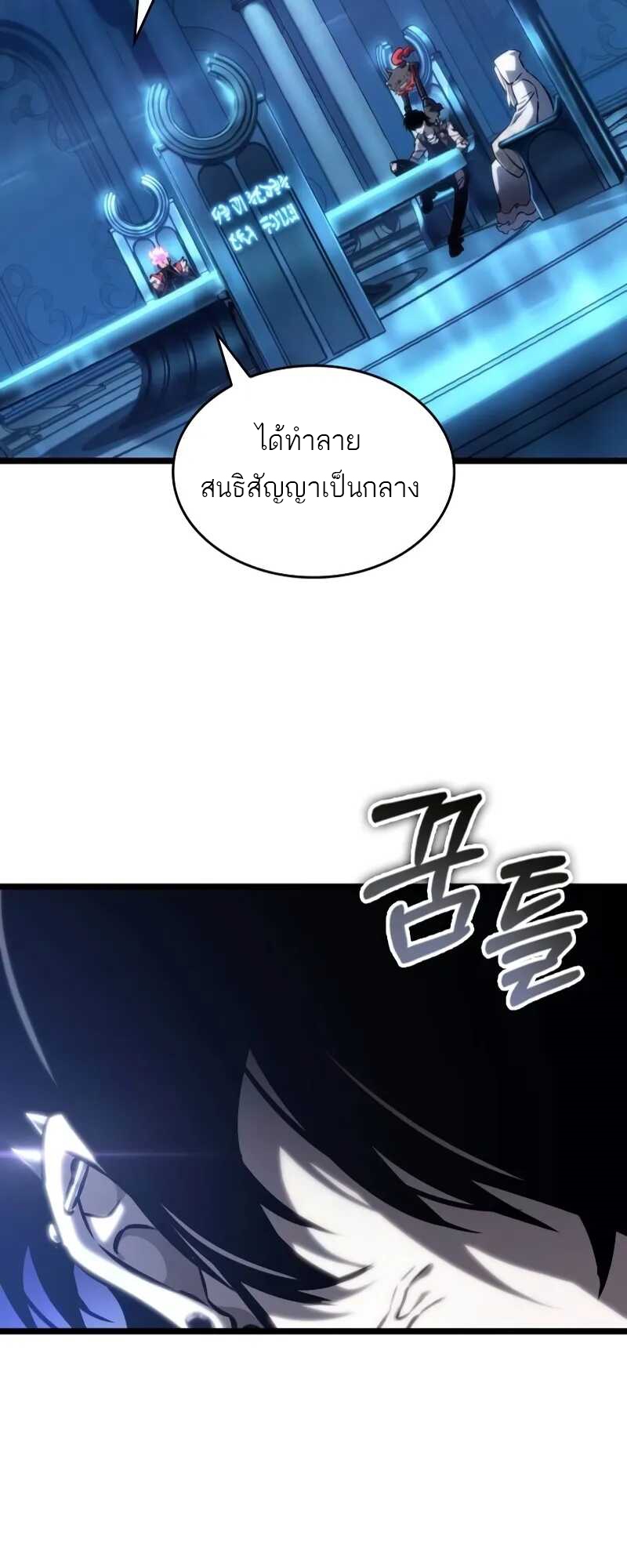 อ่านการ์ตูน The World After The End 127 ภาพที่ 45