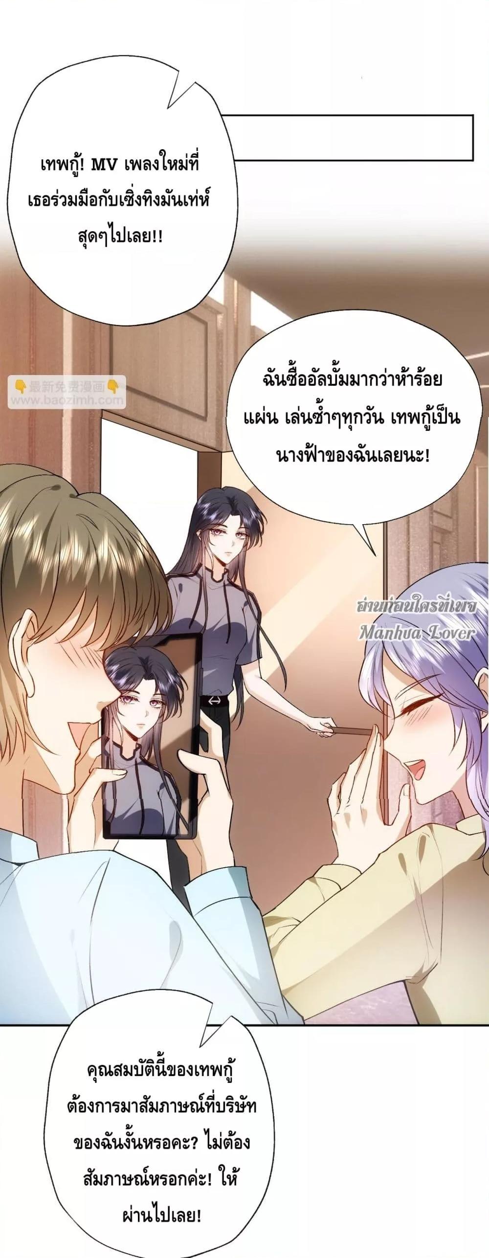 อ่านการ์ตูน Madam Slaps Her Face Online Everyday 84 ภาพที่ 25