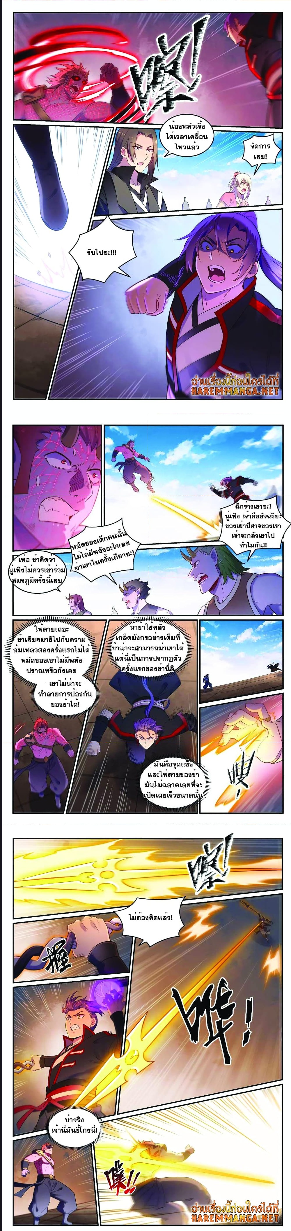 อ่านการ์ตูน Bailian Chengshen 645 ภาพที่ 3