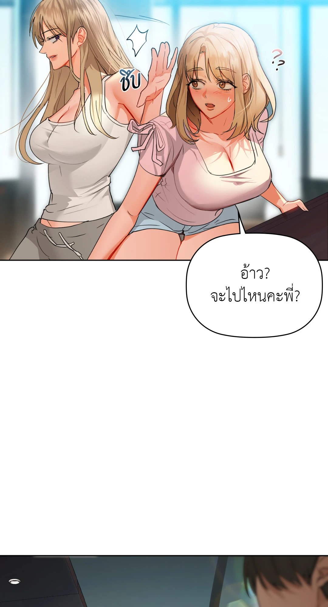 อ่านการ์ตูน Caffeine 43 ภาพที่ 48