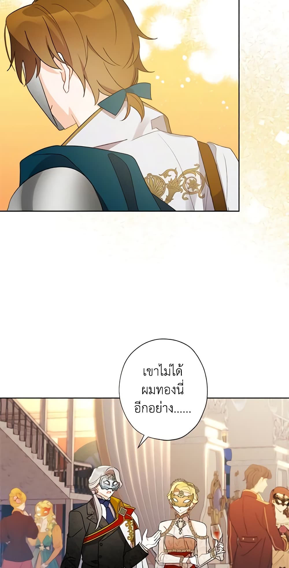 อ่านการ์ตูน I Raised Cinderella Preciously 42 ภาพที่ 5