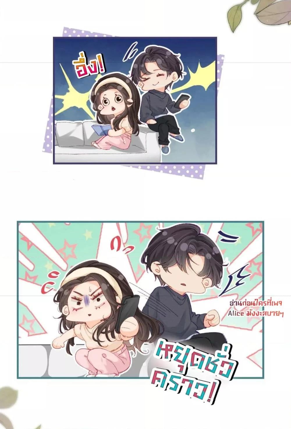 อ่านการ์ตูน The Top Couple Is a Bit Sweet 19 ภาพที่ 14