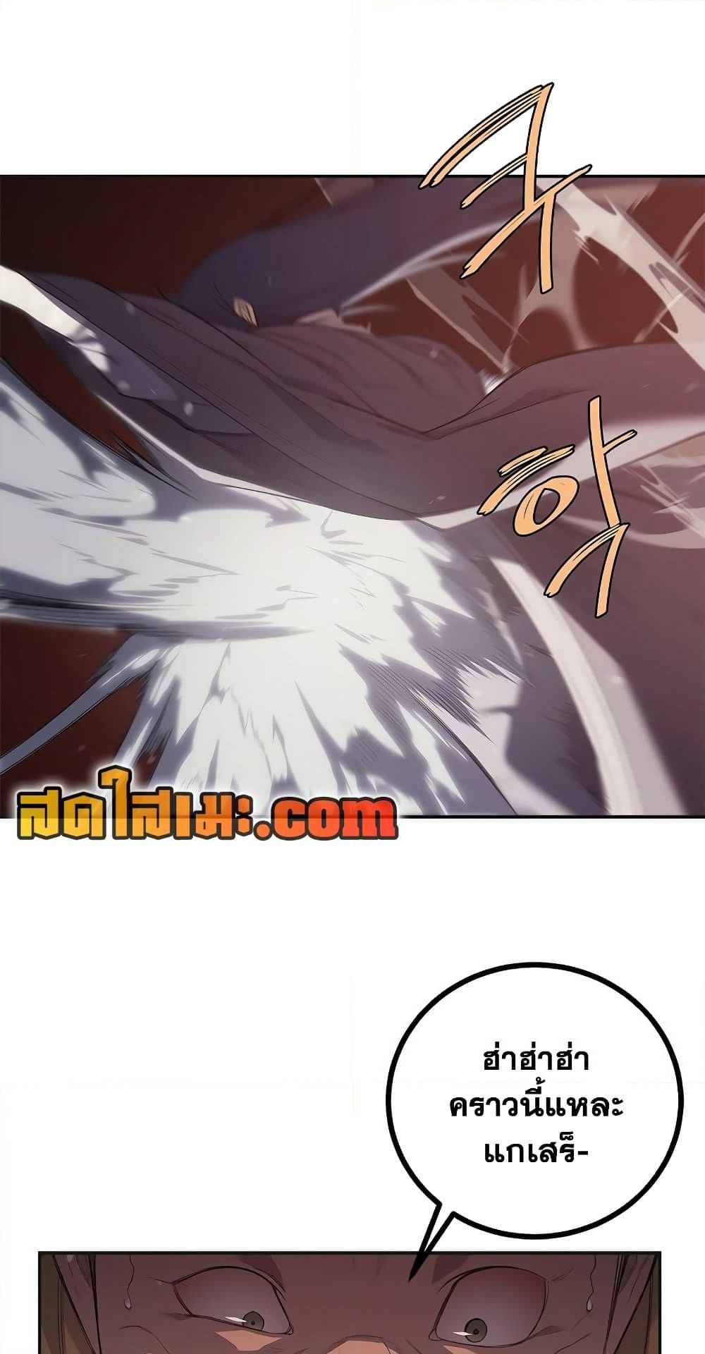 อ่านการ์ตูน Chronicles of Heavenly Demon 227 ภาพที่ 25