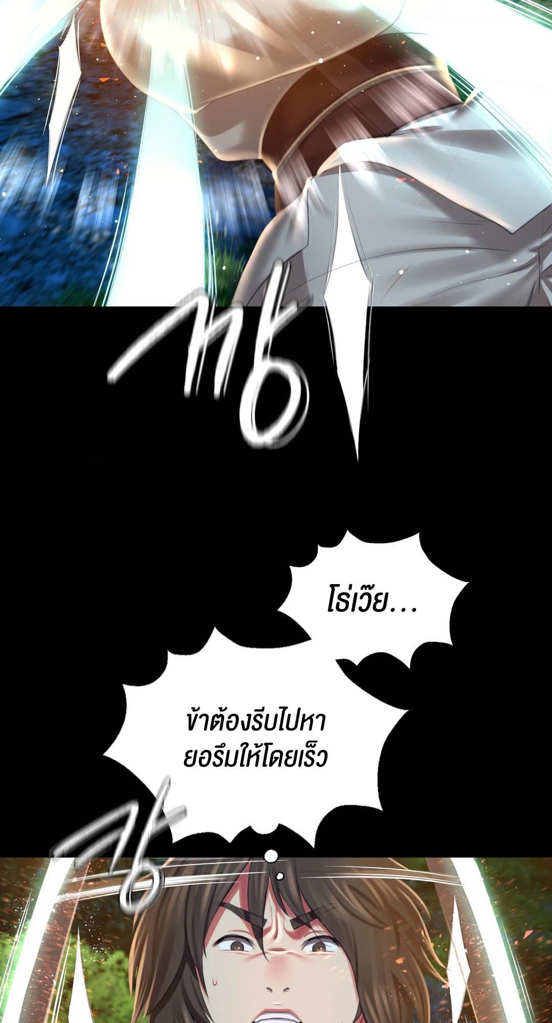 อ่านการ์ตูน Madam 93 ภาพที่ 36