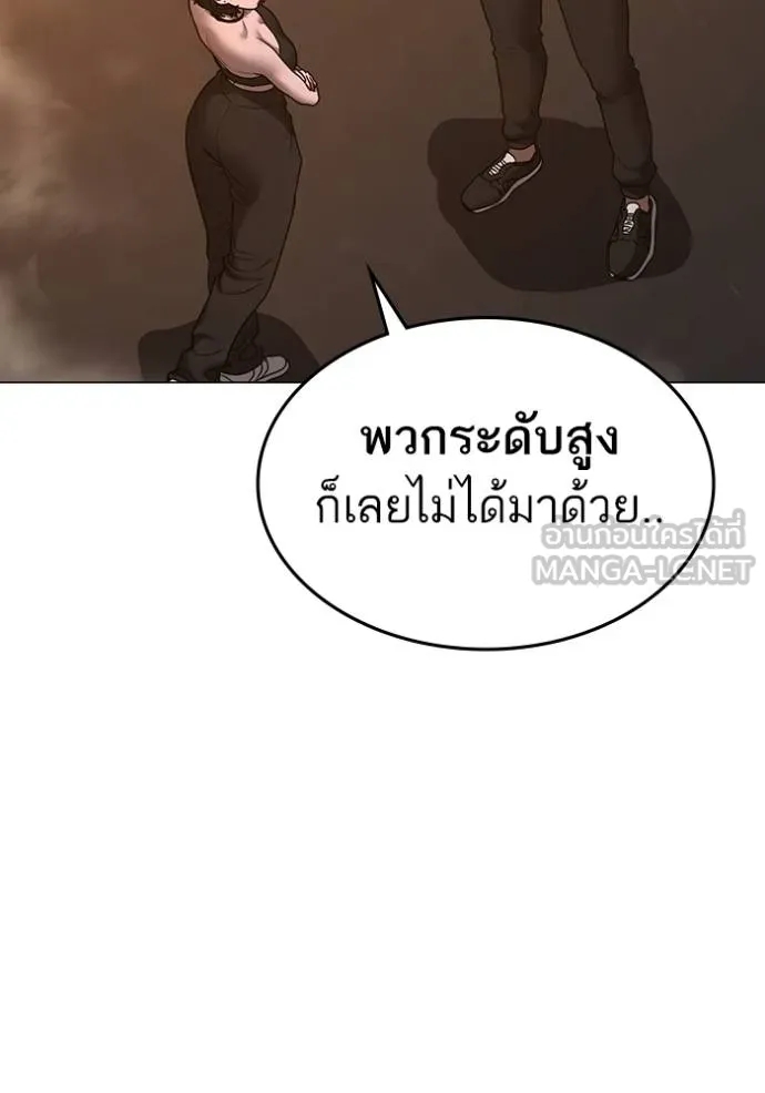 อ่านการ์ตูน Reality Quest 132 ภาพที่ 204