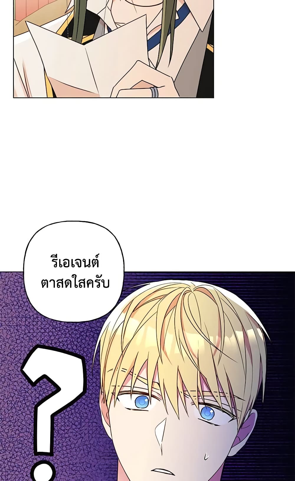 อ่านการ์ตูน Elena Evoy Observation Diary 31 ภาพที่ 22