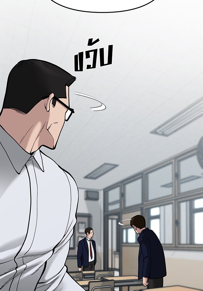 อ่านการ์ตูน The Bully In-Charge 70 ภาพที่ 28