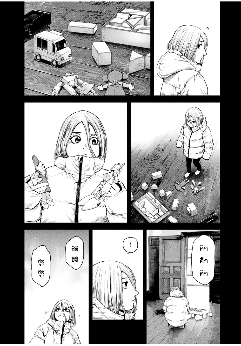 อ่านการ์ตูน Furitsumore Kodoku na Shi yo 2 ภาพที่ 36