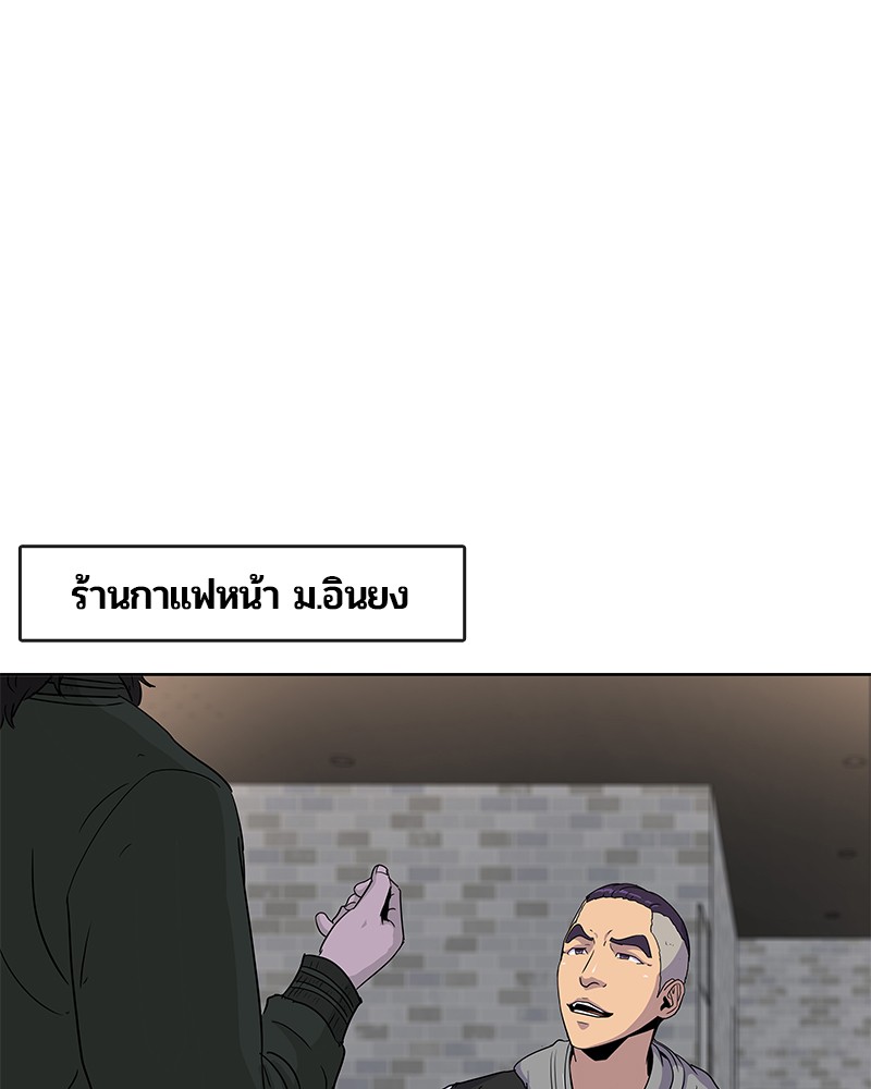 อ่านการ์ตูน Kitchen Soldier 83 ภาพที่ 59