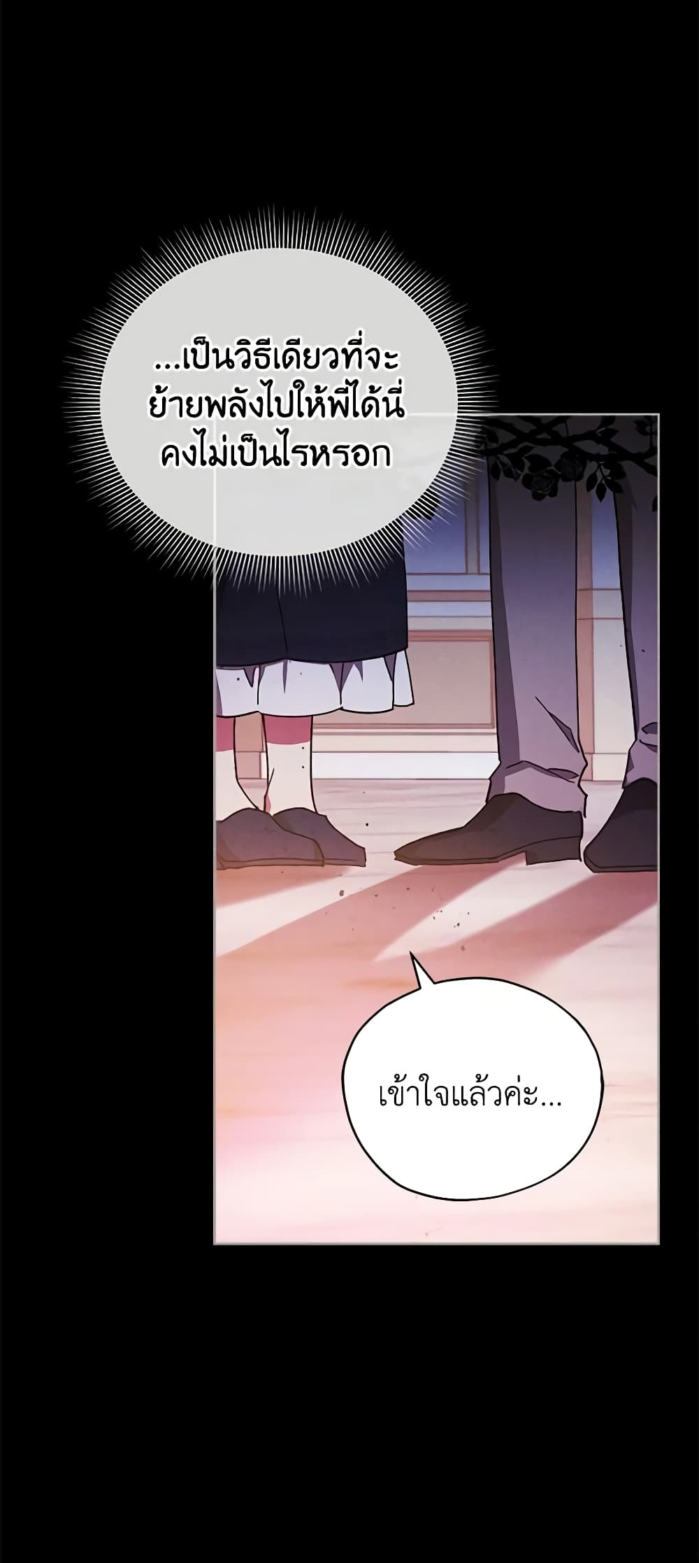 อ่านการ์ตูน Solitary Lady 25 ภาพที่ 16