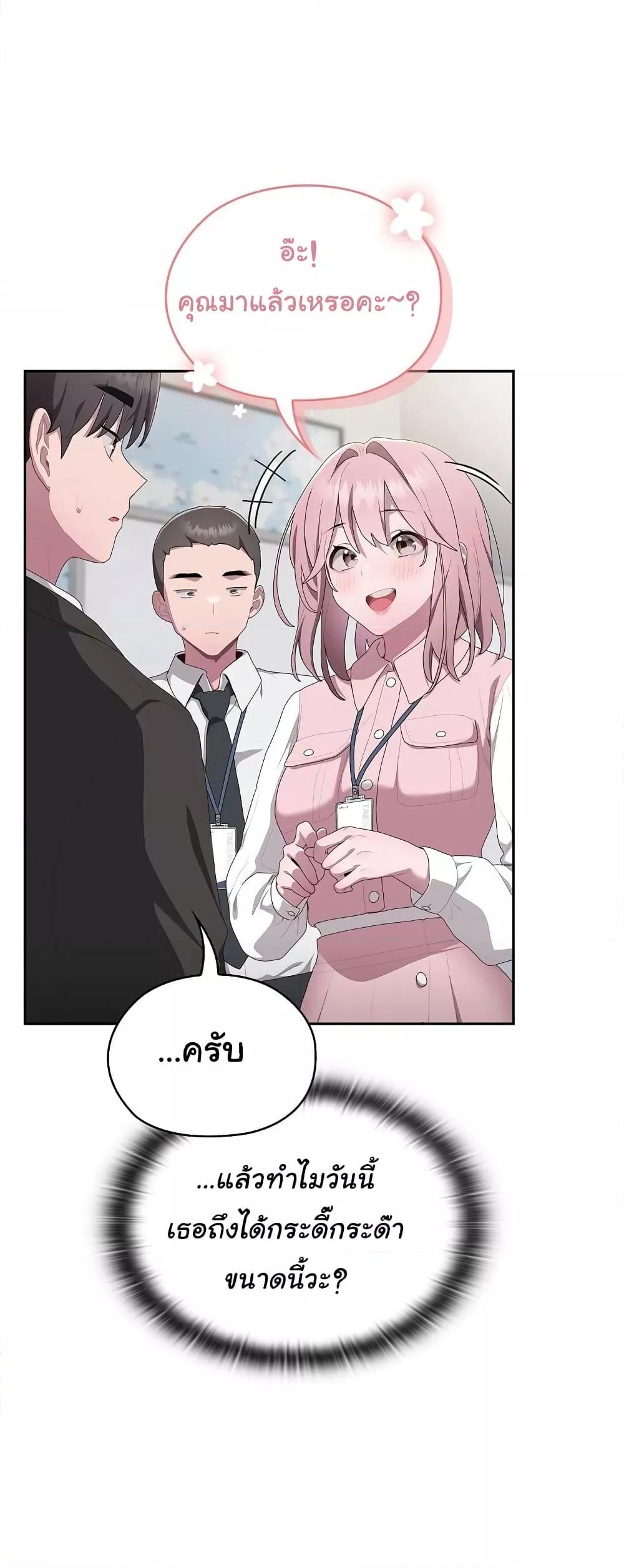 อ่านการ์ตูน Office Shitbag Alert 10 ภาพที่ 42