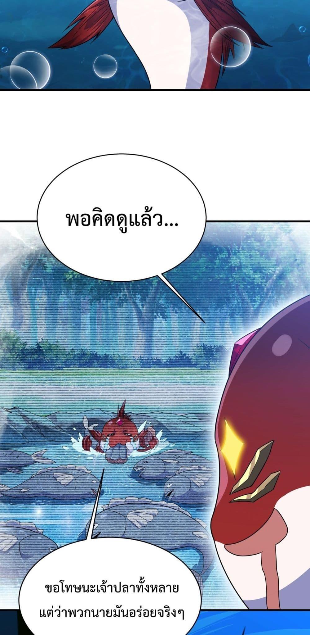 อ่านการ์ตูน Resurrection of spiritual energy evolve from carp to dragon! 10 ภาพที่ 29