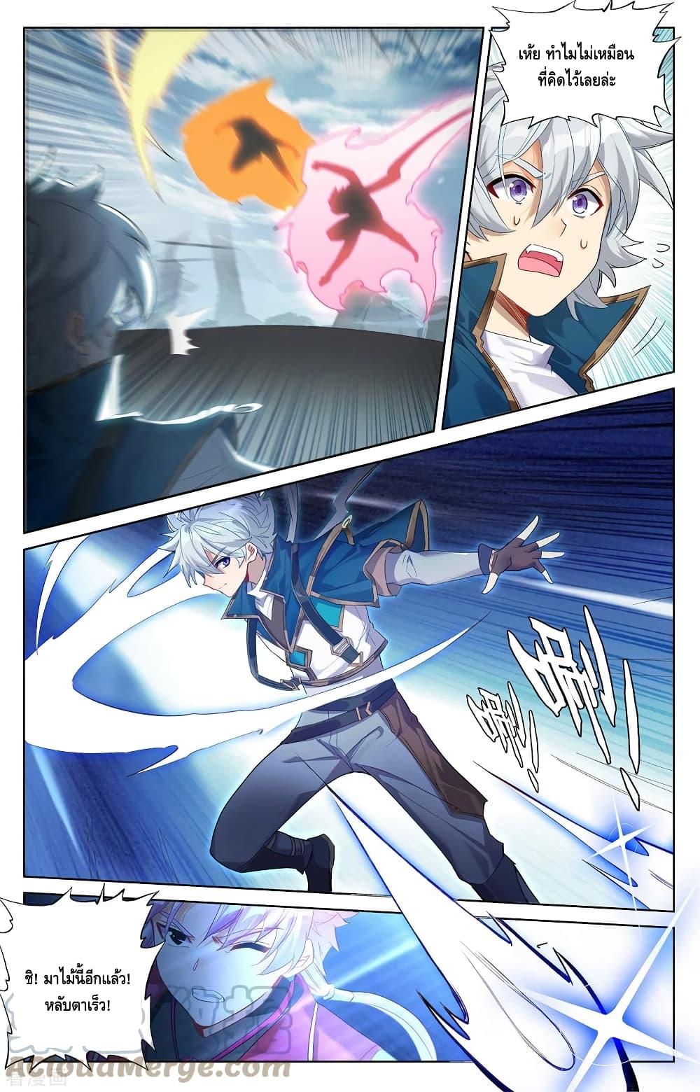 อ่านการ์ตูน Absolute Resonance 38.1 ภาพที่ 5