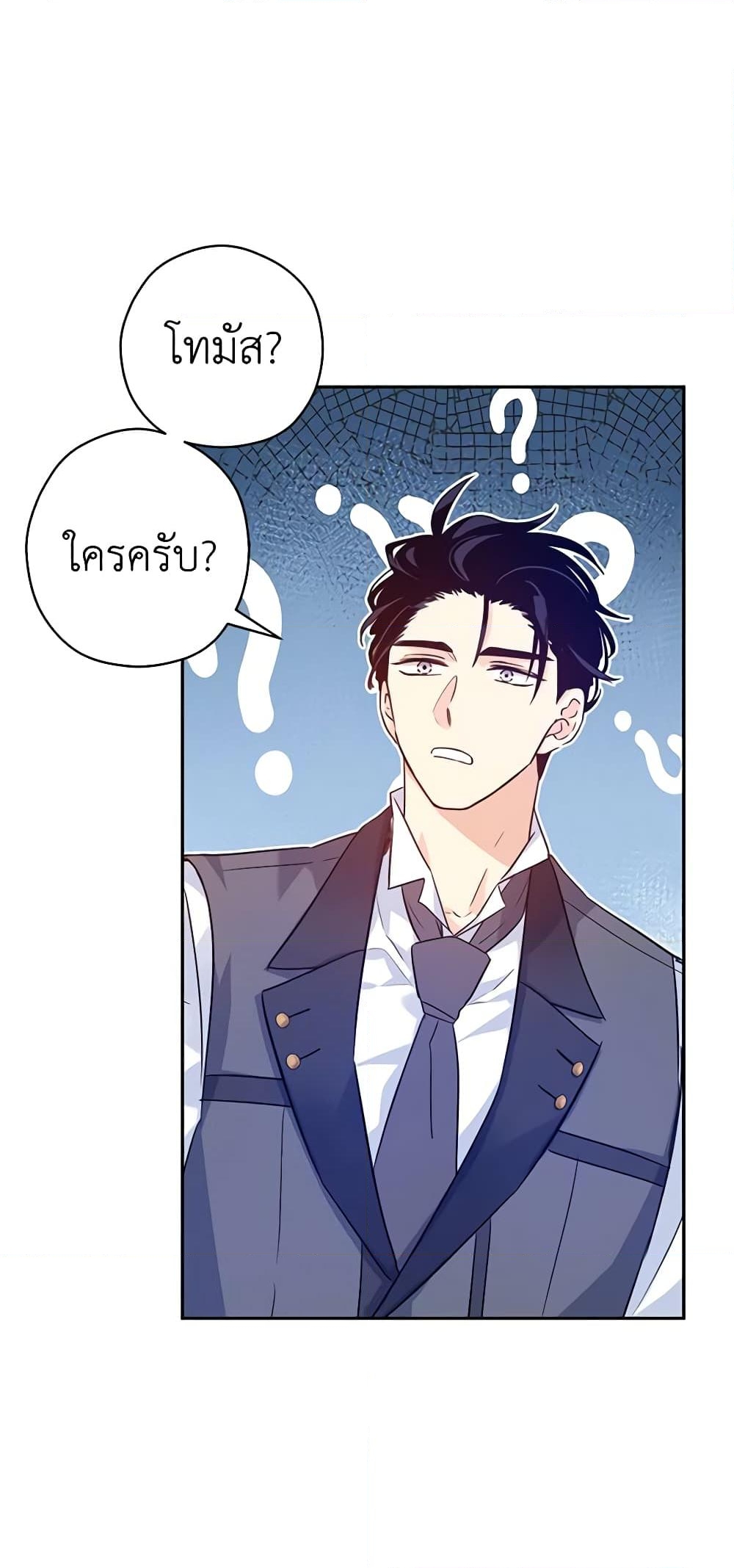 อ่านการ์ตูน I Will Change The Genre 73 ภาพที่ 11