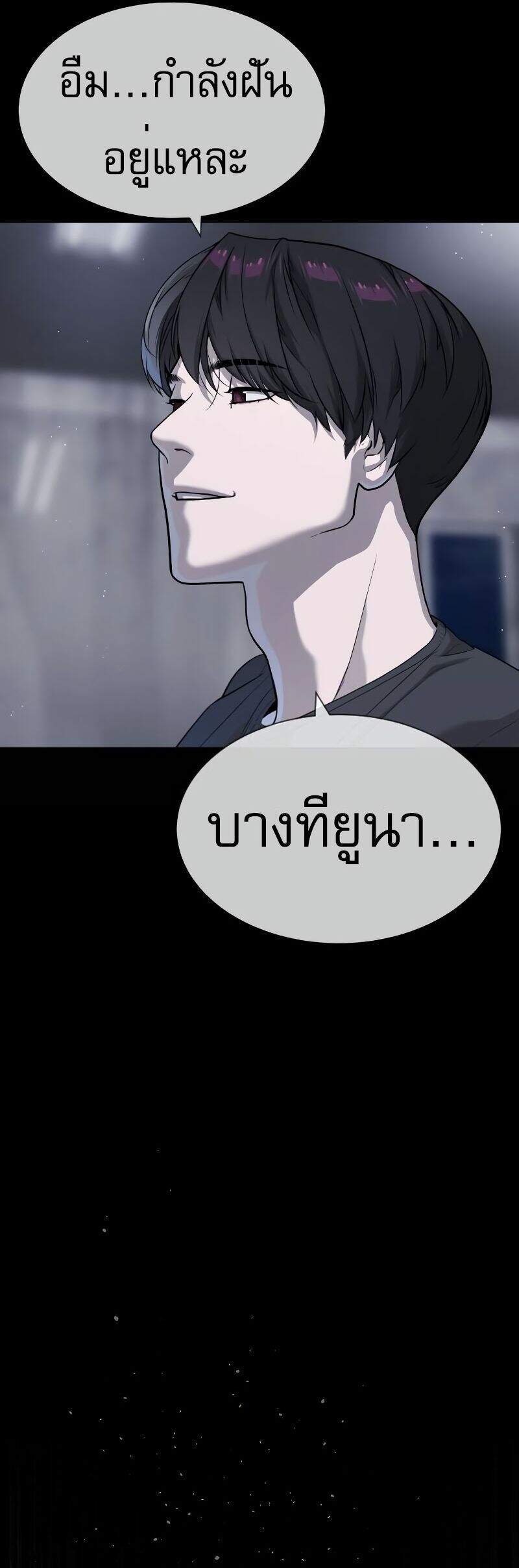 อ่านการ์ตูน Killer Peter 53 ภาพที่ 22