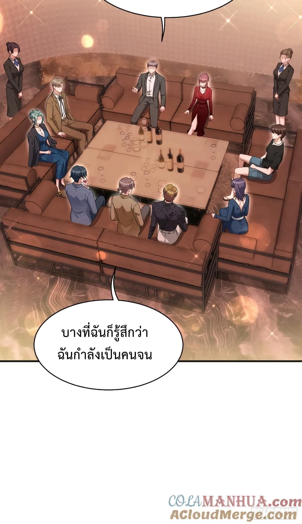 อ่านการ์ตูน GOD Money Millions Millions Millions 22 ภาพที่ 9