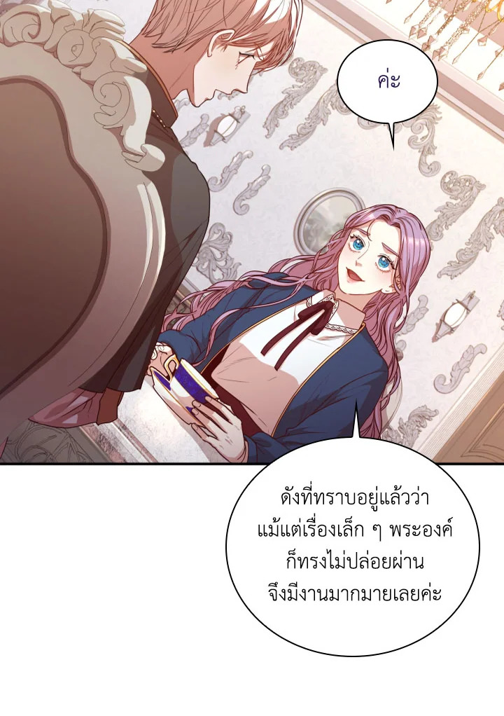 อ่านการ์ตูน I Became the Tyrant’s Secretary 16 ภาพที่ 28