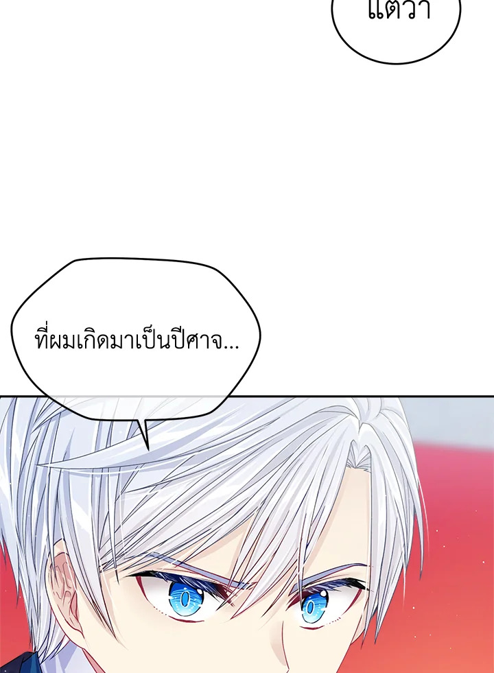 อ่านการ์ตูน I’m In Trouble Because My Husband Is So Cute 10 ภาพที่ 27