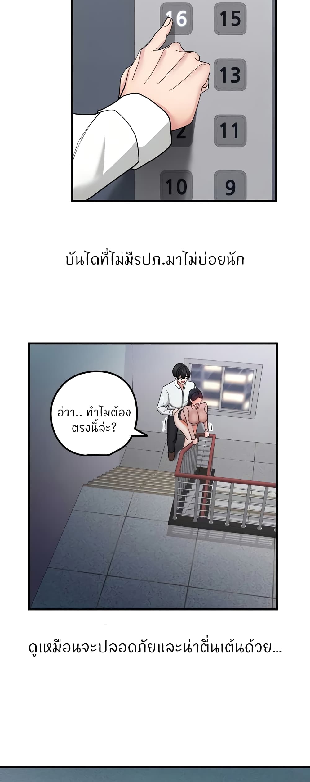 อ่านการ์ตูน Sexual Guidance Officer 16 ภาพที่ 32