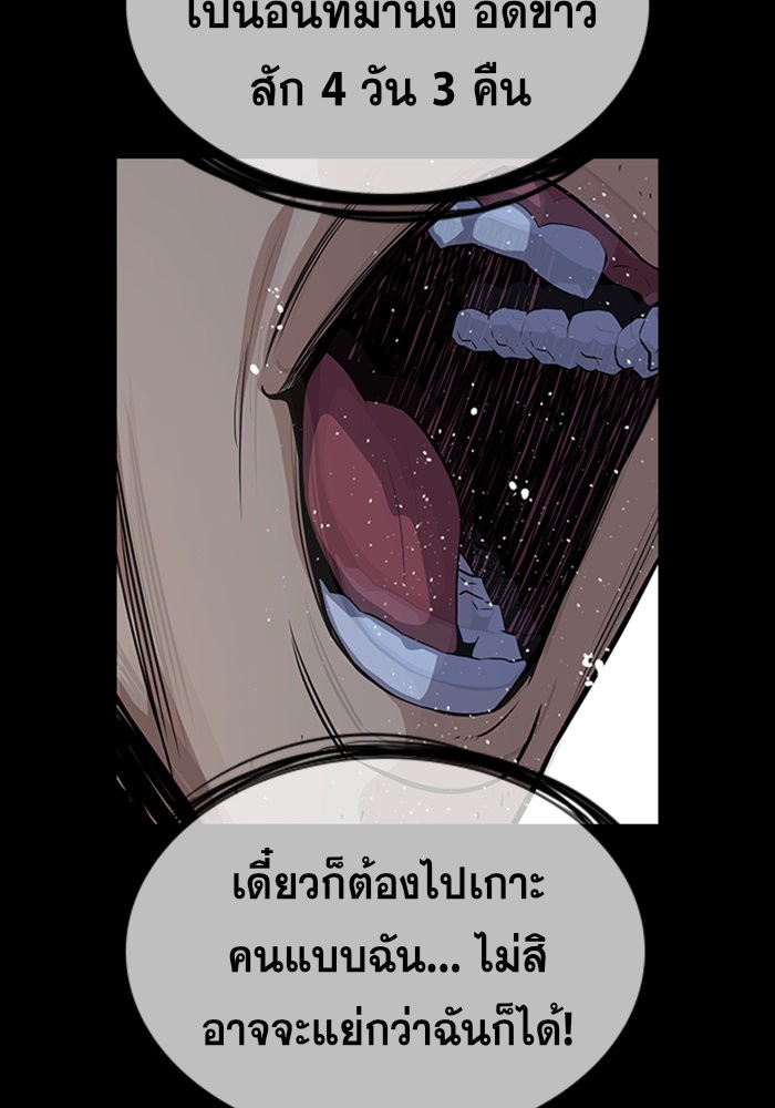 อ่านการ์ตูน True Education 63 ภาพที่ 129