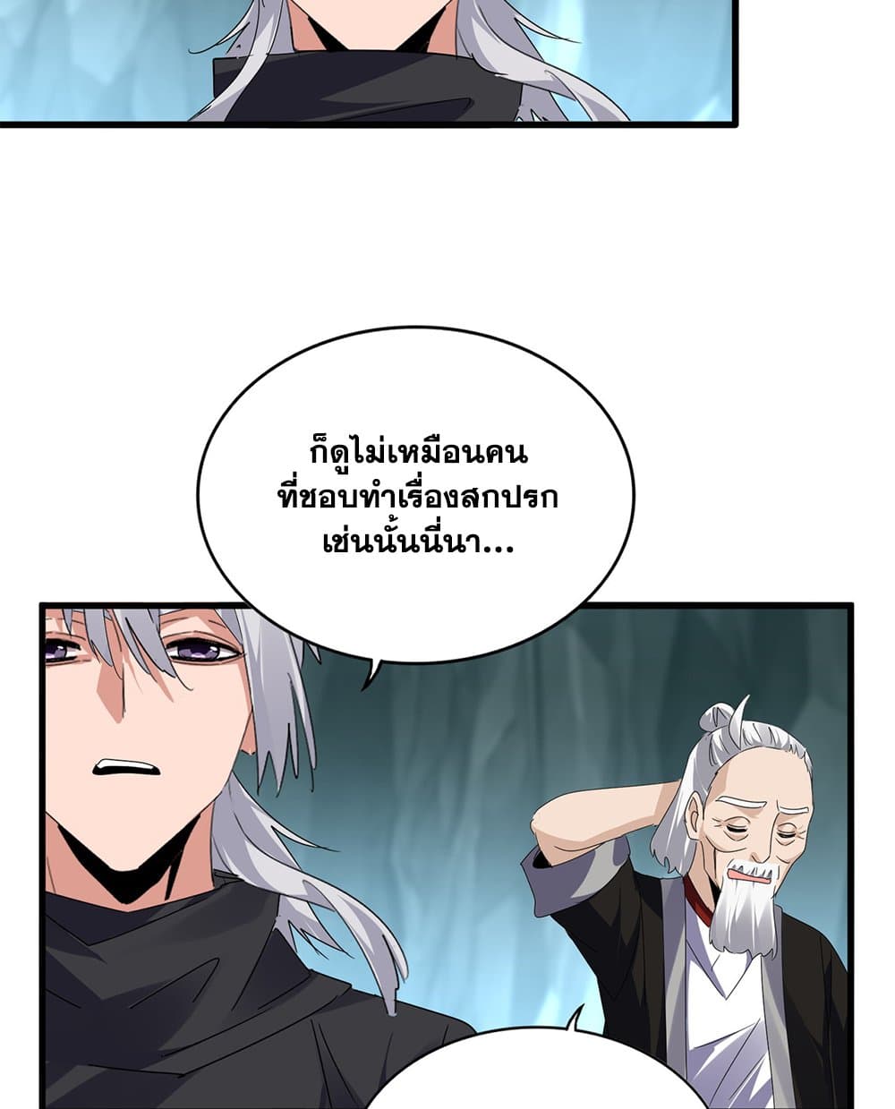 อ่านการ์ตูน Magic Emperor 595 ภาพที่ 37