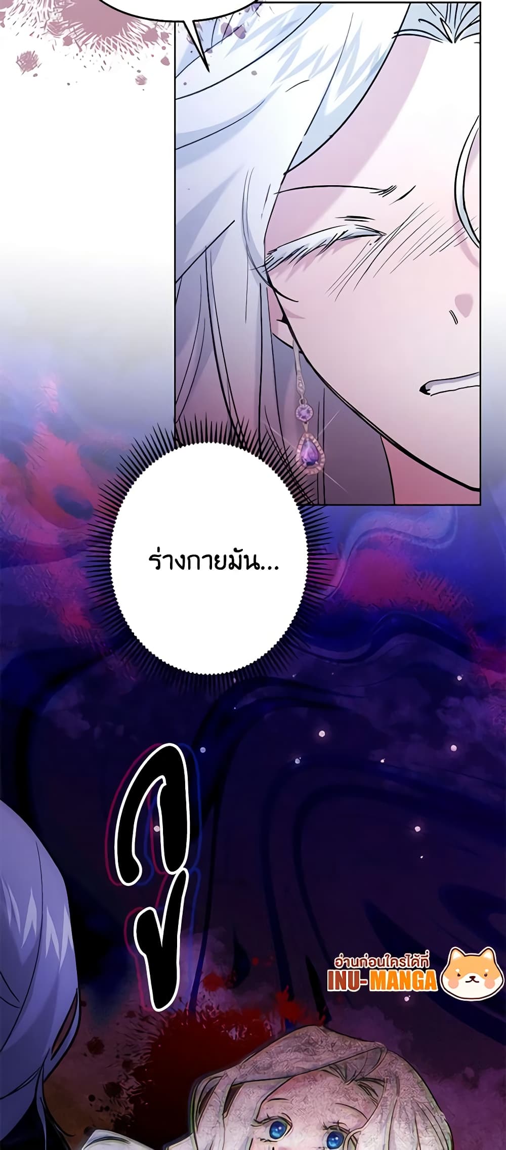 อ่านการ์ตูน I Need to Raise My Sister Right 39 ภาพที่ 35