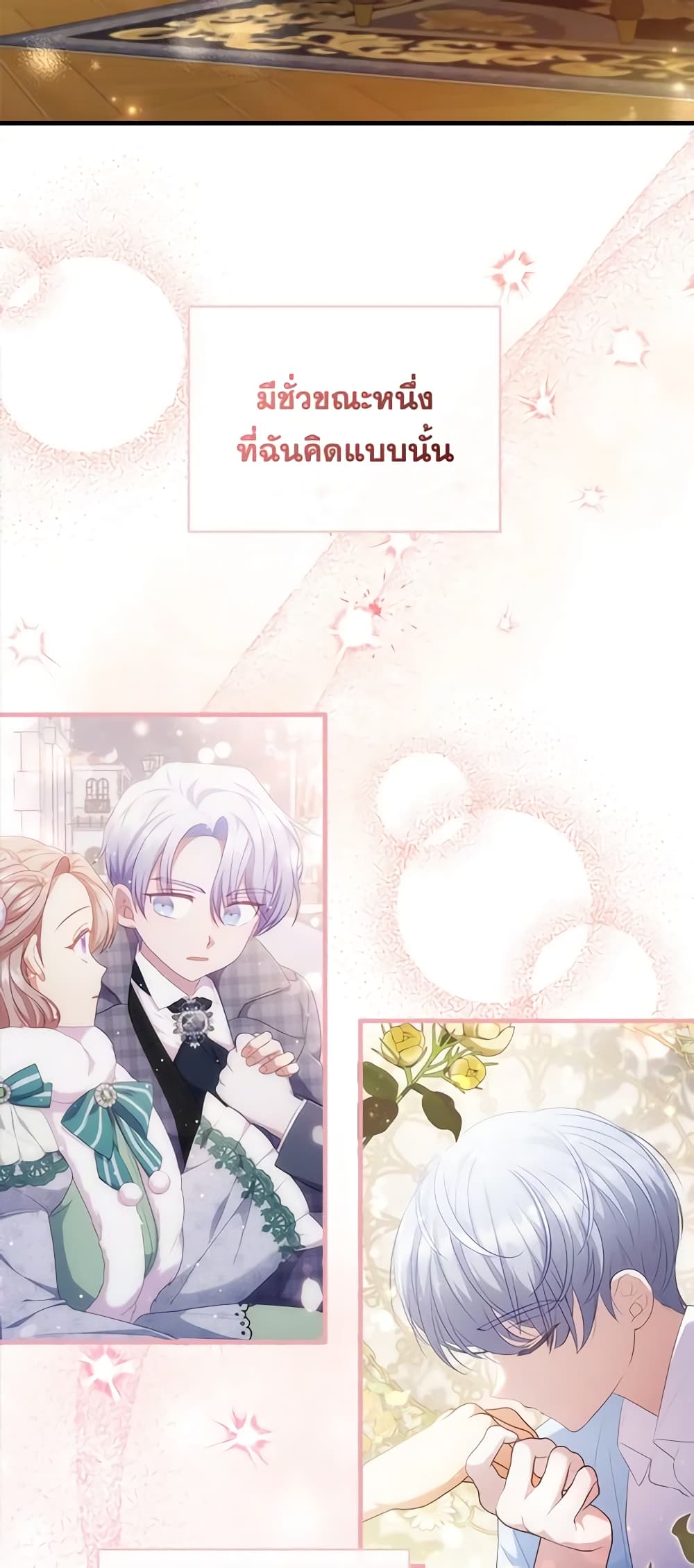 อ่านการ์ตูน I Was Seduced by the Sick Male Lead 64 ภาพที่ 37