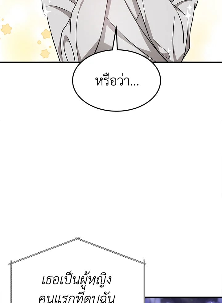 อ่านการ์ตูน It’s My First Time Getting Married 5 ภาพที่ 70