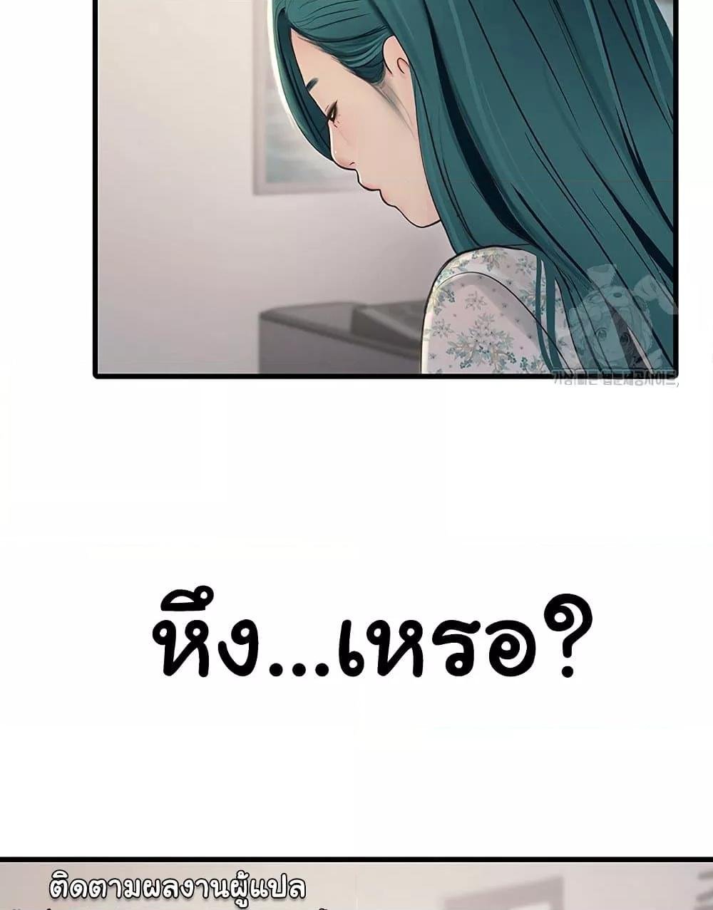 อ่านการ์ตูน The Hole Diary 60 ภาพที่ 72