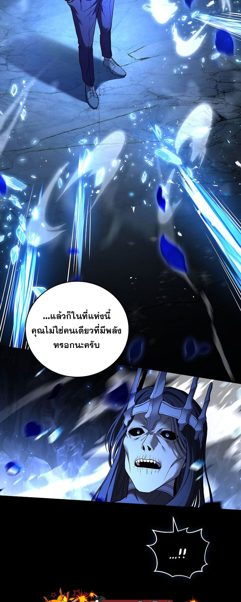 อ่านการ์ตูน Return of the Frozen Player 114 ภาพที่ 12