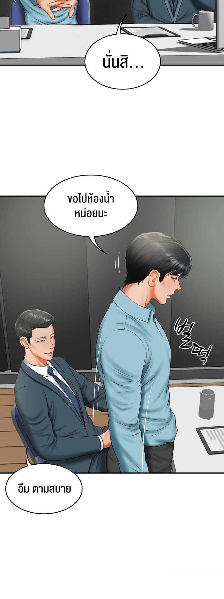 อ่านการ์ตูน The Billionaire’s Monster Cock Son-In-Law 20 ภาพที่ 21