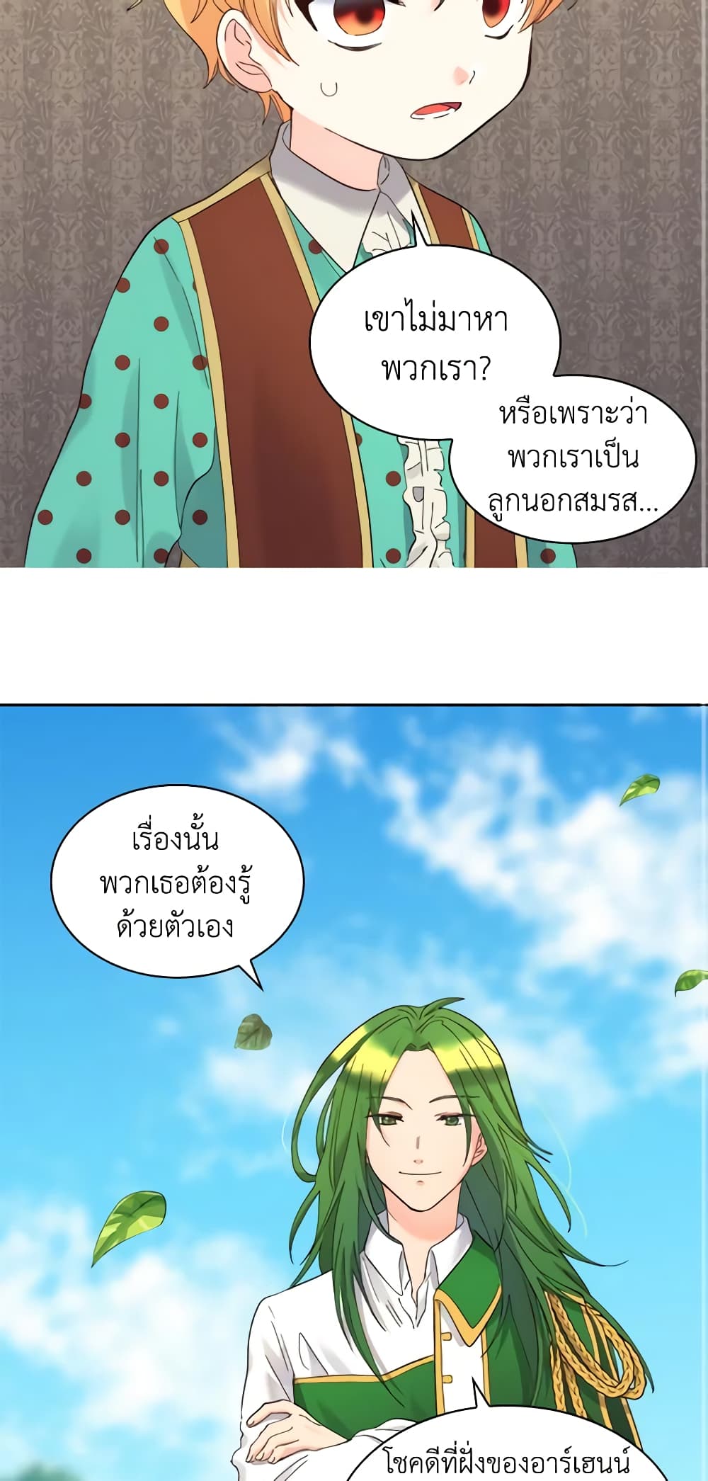 อ่านการ์ตูน The Twins’ New Life 60 ภาพที่ 24