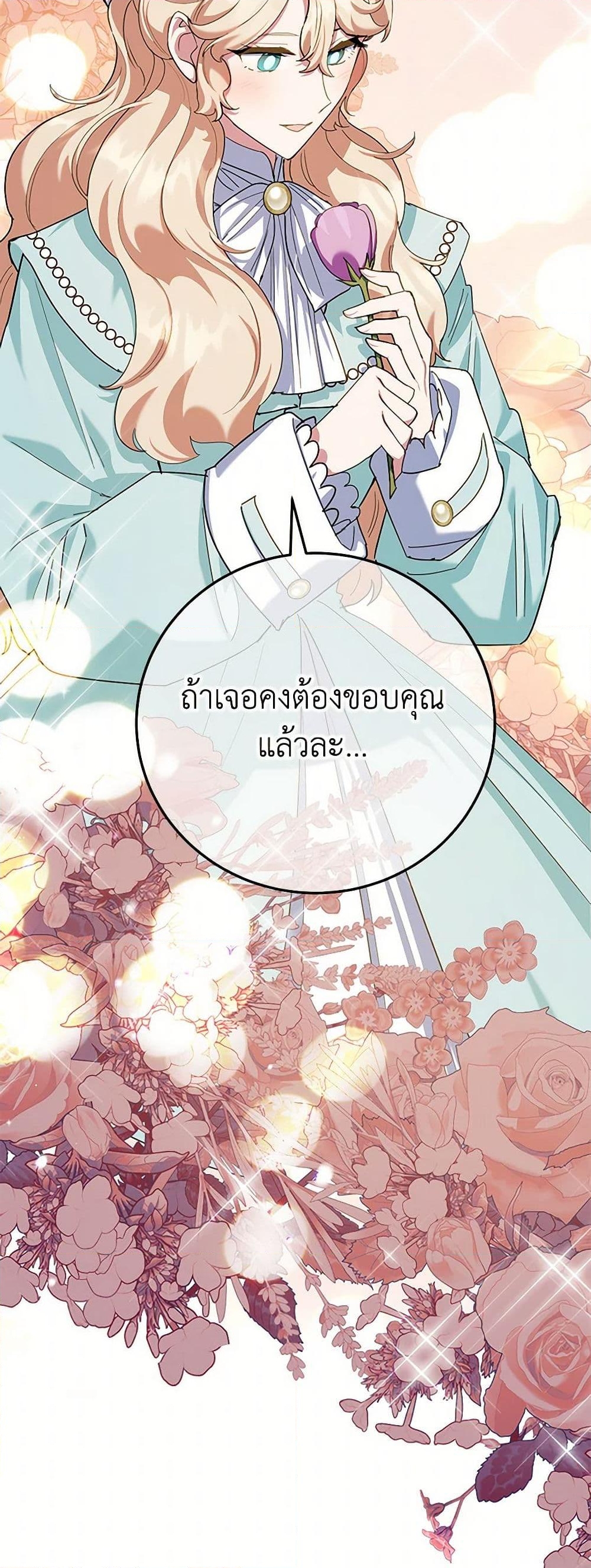 อ่านการ์ตูน A Divorced Evil Lady Bakes Cakes 73 ภาพที่ 30