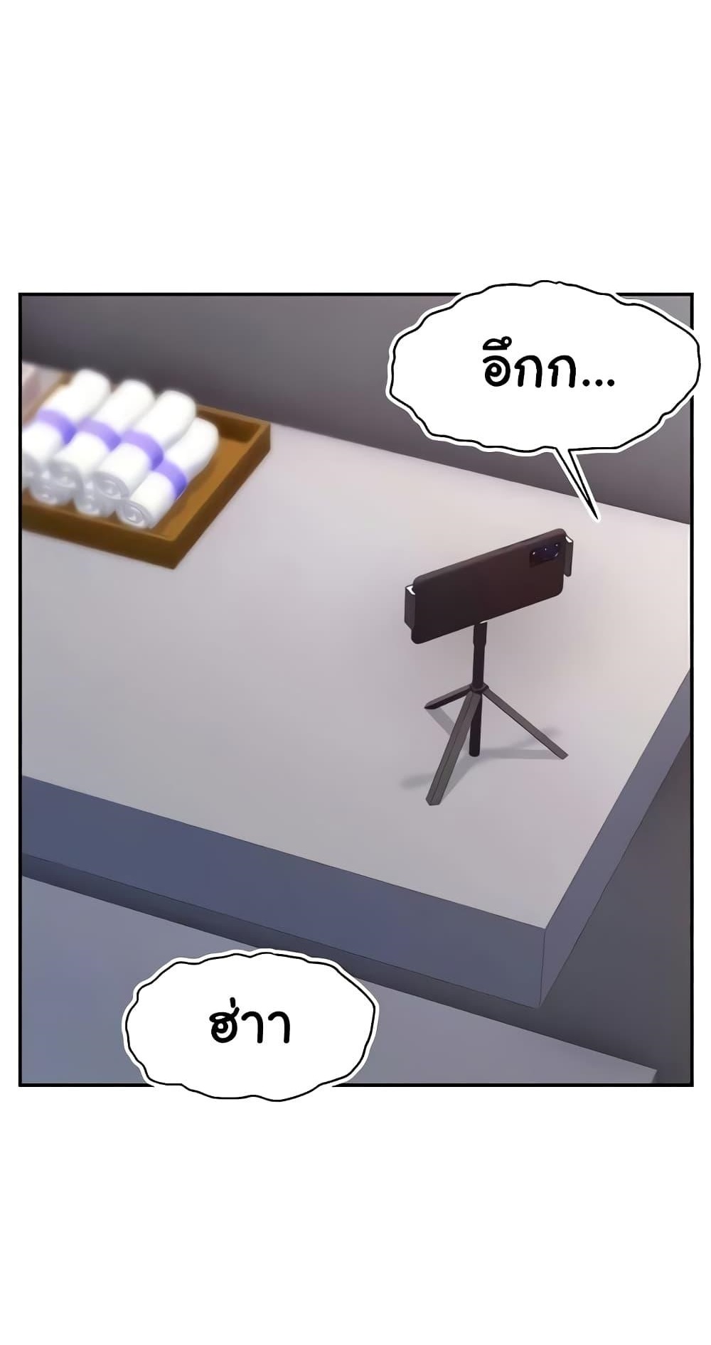 อ่านการ์ตูน Making Friends With Streamers by Hacking! 22 ภาพที่ 1