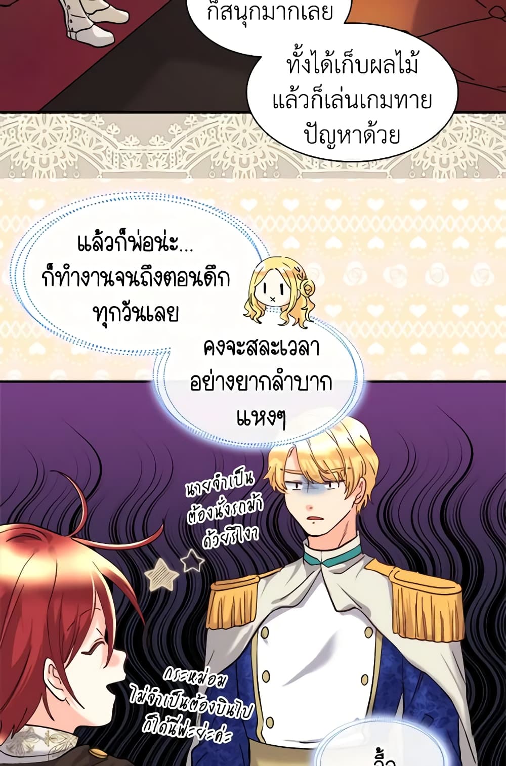 อ่านการ์ตูน The Twins’ New Life 66 ภาพที่ 45