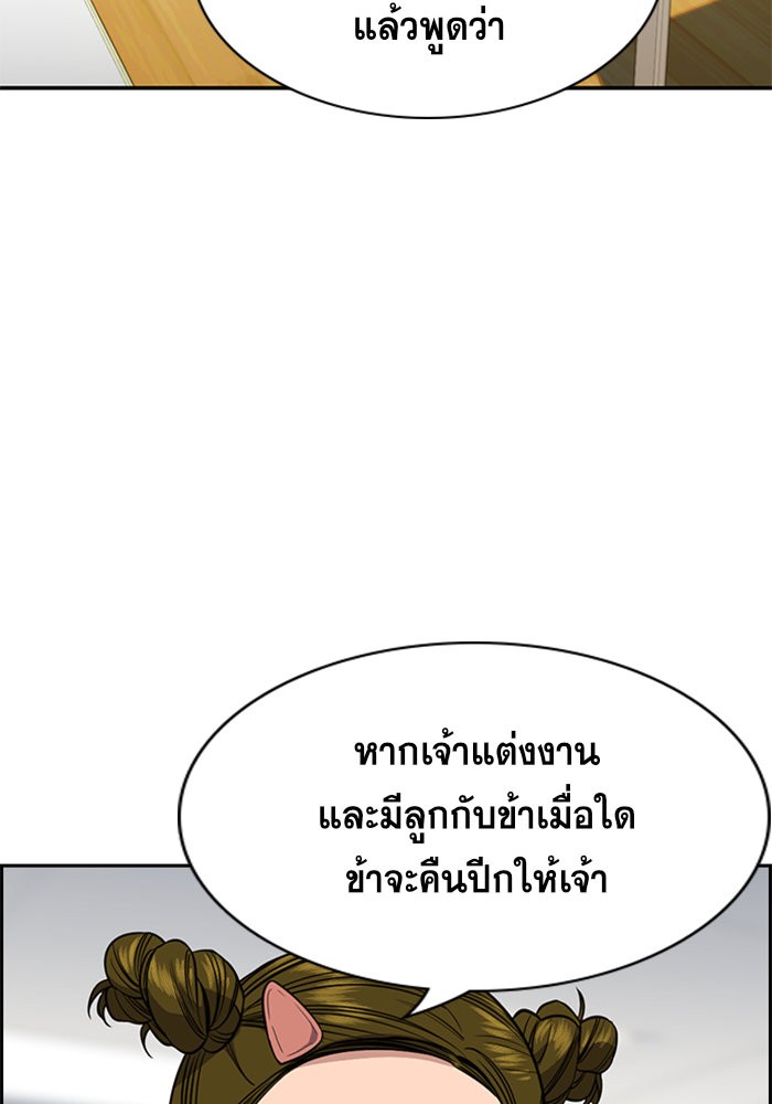 อ่านการ์ตูน True Education 42 ภาพที่ 64